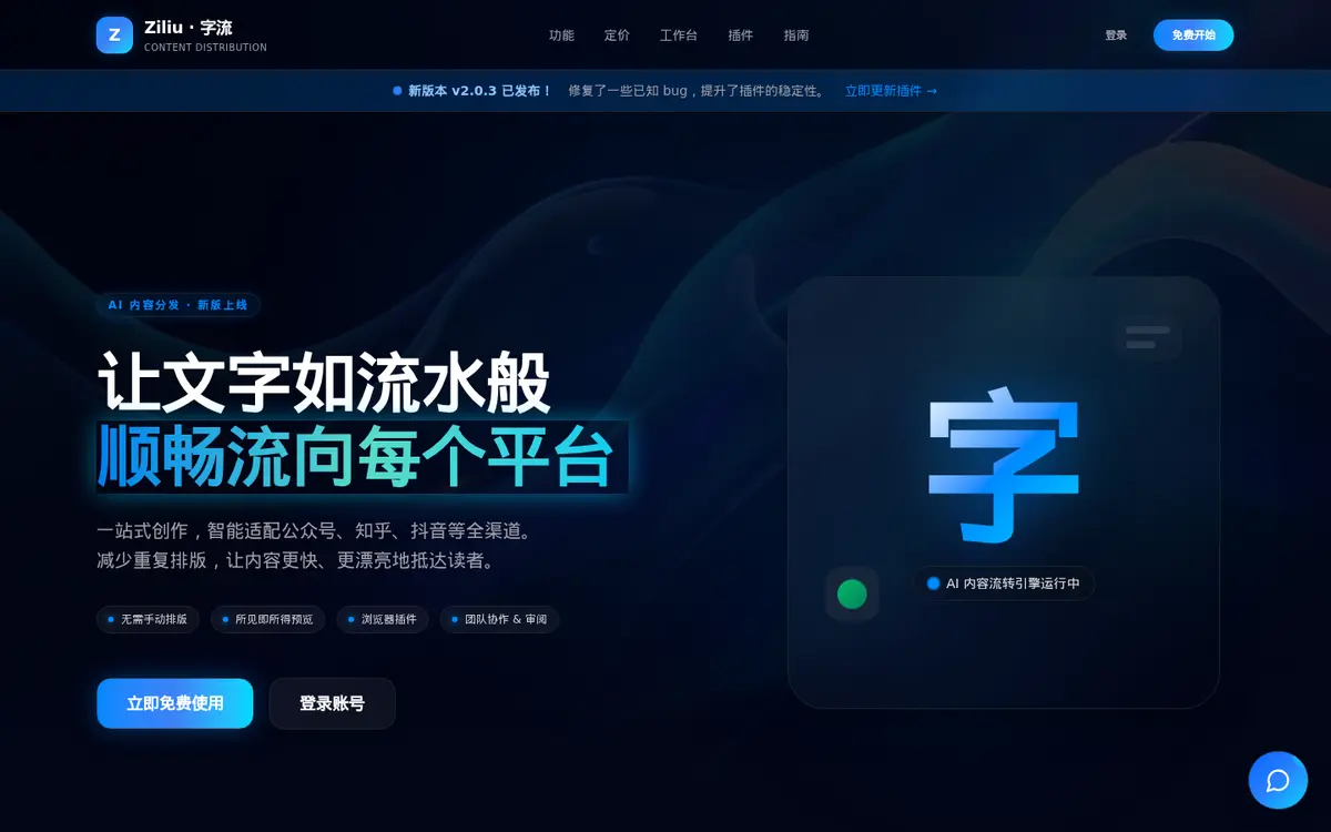 Ziliu homepage